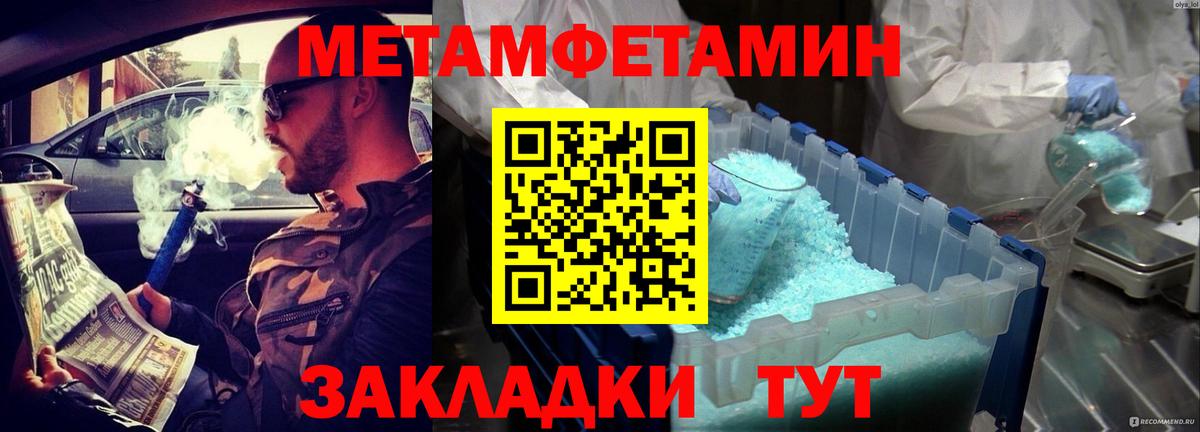 Амфетамин 98% Ноябрьск