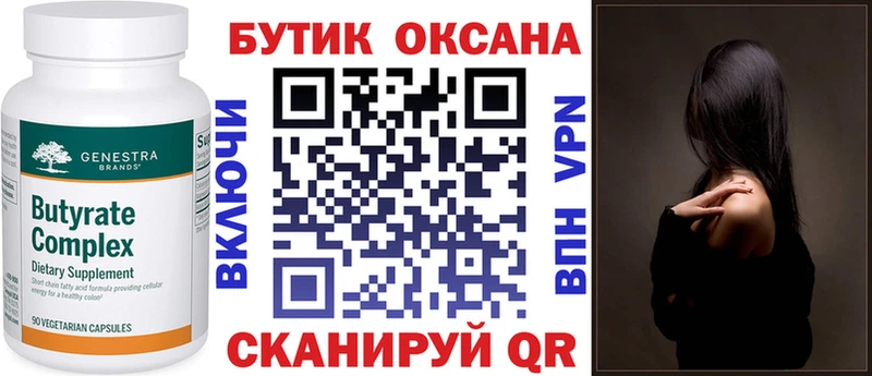 Бутират жидкий экстази  наркошоп  Ноябрьск 