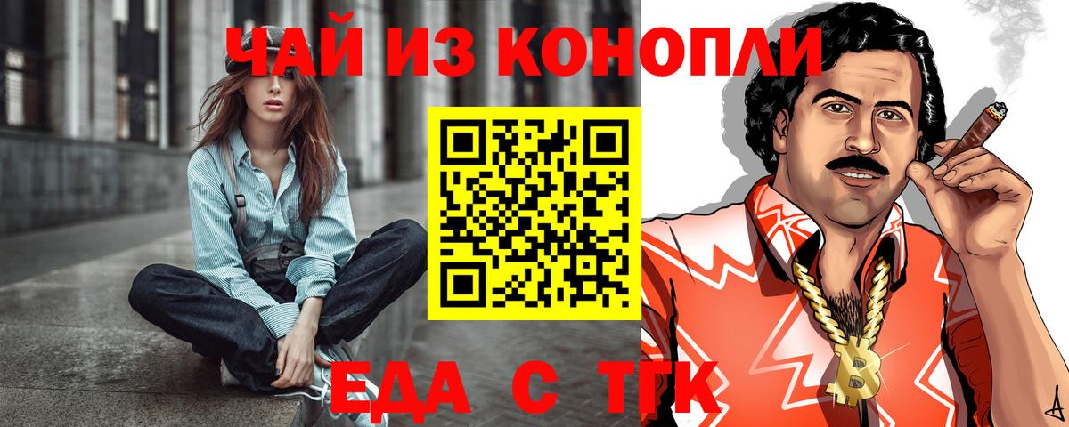 Печенье с ТГК марихуана  Вход с VPN  Ноябрьск 
