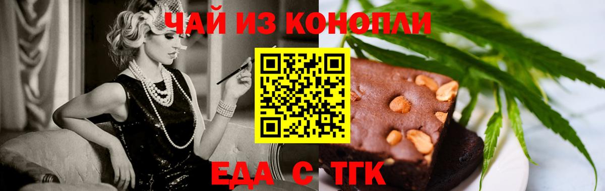 Еда ТГК марихуана Ноябрьск