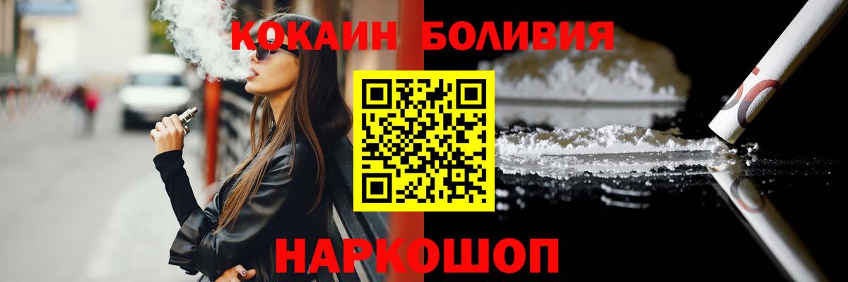 Кокаин Боливия Ноябрьск