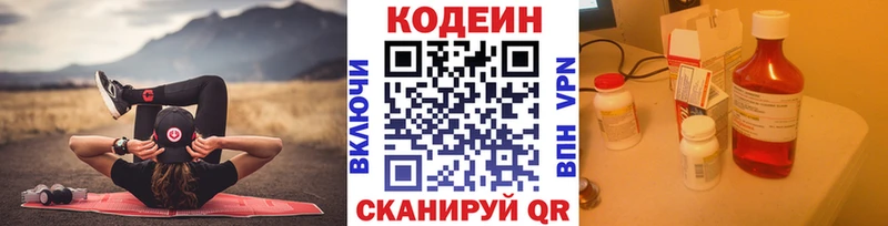 hydra ссылки Ноябрьск Кодеиновый сироп Lean Purple Drank