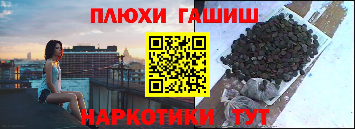 Ноябрьск  ГАШИШ VHQ  Вход с VPN 