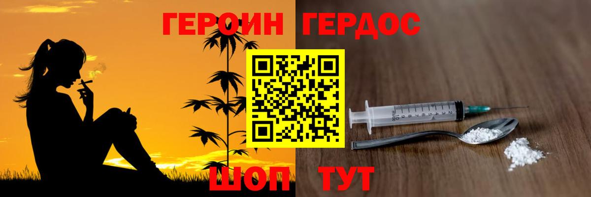 ГЕРОИН  ГЕРОИН хмурый  Вход с VPN  Ноябрьск 