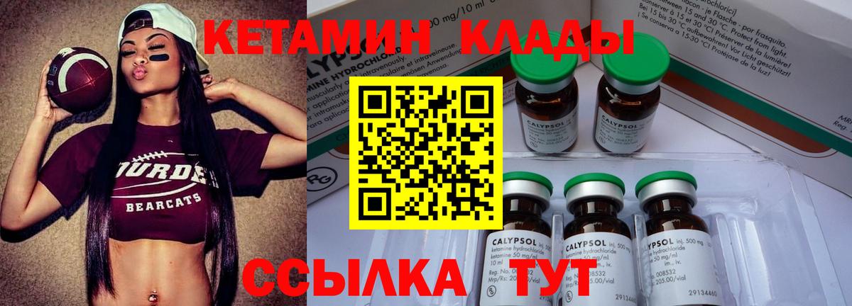 Ноябрьск  КЕТАМИН VHQ  Вход с VPN  Кетамин ketamine 
