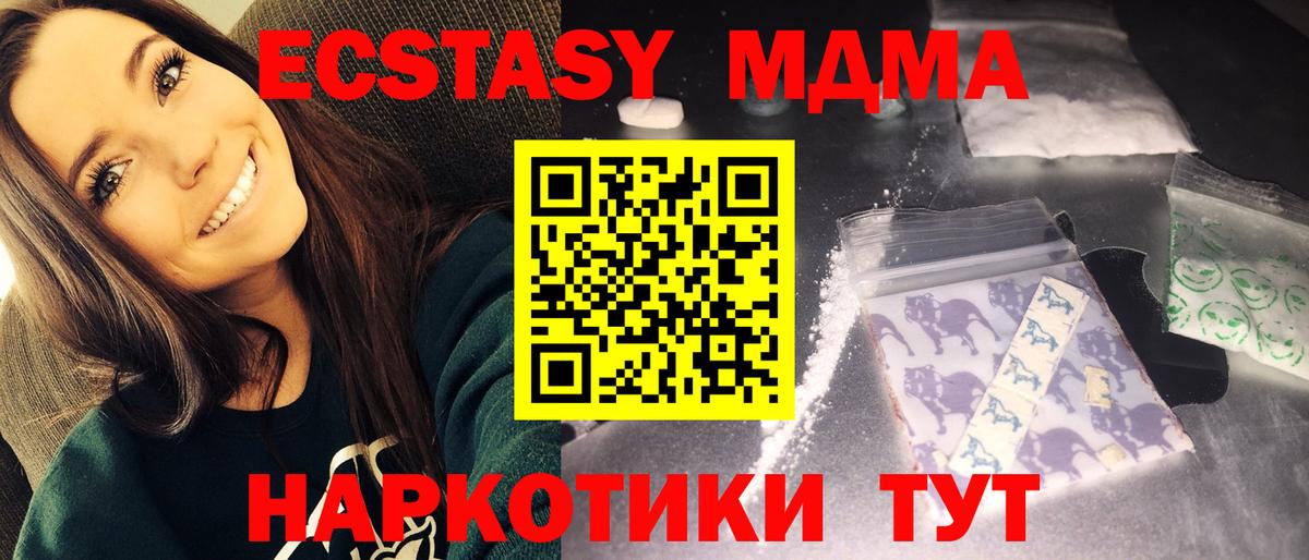 MDMA crystal  MDMA  MDMA кристаллы  Ноябрьск  Вход с VPN 