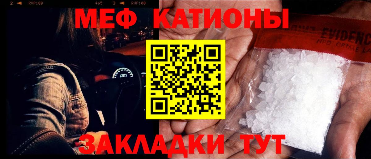 Меф mephedrone  Вход с VPN  МЕФ кристаллы  МЯУ-МЯУ  Ноябрьск 