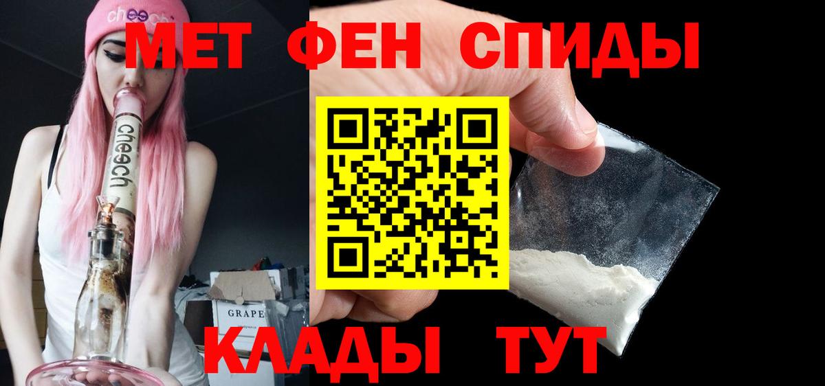 Ноябрьск  Первитин кристалл  Первитин кристалл  Вход с VPN 