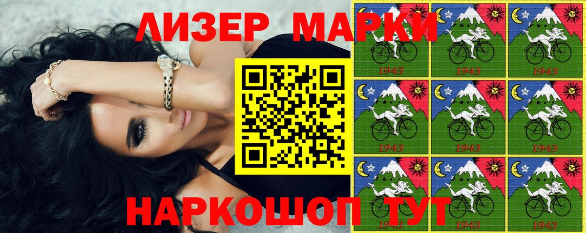 Ноябрьск  Наркотические марки 1,5мг  Вход с VPN 